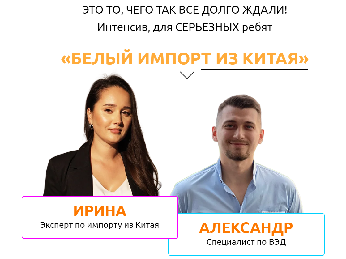 [Ирина Агафонова] Белый импорт из Китая (2023)_0.png